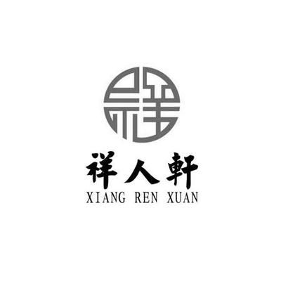 四川祥億欣商貿(mào)有限公司地址（四川祥億欣商貿(mào)有限公司） 結(jié)構(gòu)污水處理池設(shè)計 第1張