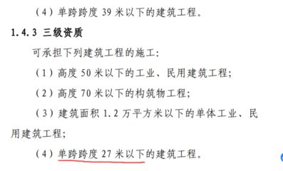 鋼結構資質管理辦法（關于鋼結構資質管理辦法）