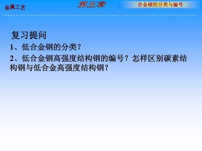 普通碳素結(jié)構(gòu)鋼按什么強(qiáng)度不同分類（普通碳素結(jié)構(gòu)鋼按強(qiáng)度不同分類） 鋼結(jié)構(gòu)門式鋼架施工 第5張