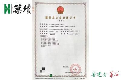 鋼結(jié)構(gòu)資質(zhì)標(biāo)準(zhǔn)四川住建廳（四川省住房和城鄉(xiāng)建設(shè)廳鋼結(jié)構(gòu)工程專業(yè)承包資質(zhì)標(biāo)準(zhǔn)）