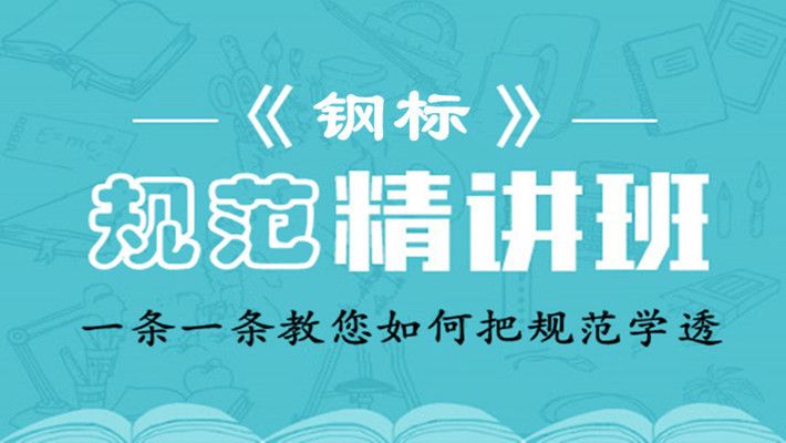 《鋼結(jié)構(gòu)設(shè)計標(biāo)準(zhǔn)》圖示 建筑效果圖設(shè)計 第3張