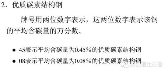 碳素結(jié)構(gòu)鋼的性能隨含碳量如何變化