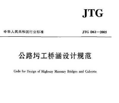 公路橋梁鋼結(jié)構(gòu)設(shè)計規(guī)范最新版全文 結(jié)構(gòu)工業(yè)鋼結(jié)構(gòu)設(shè)計 第4張