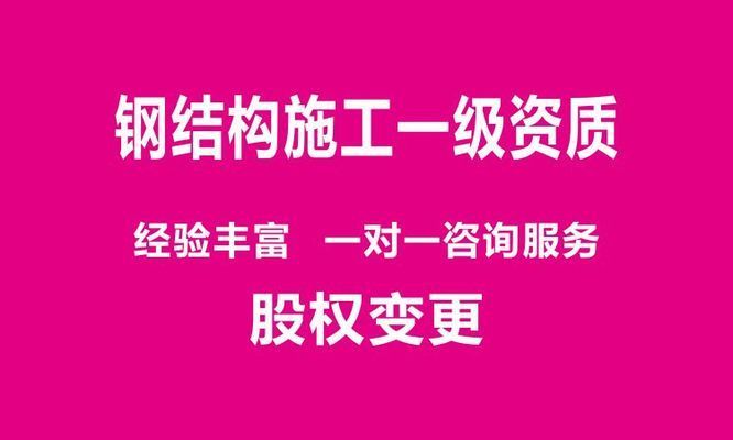 鋼結(jié)構(gòu)專業(yè)承包一級資質(zhì)哪里審批（鋼結(jié)構(gòu)專業(yè)承包一級資質(zhì)審批流程）