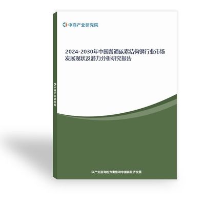 碳素結(jié)構(gòu)鋼特性及應(yīng)用 建筑消防施工 第1張