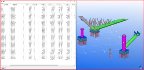 tekla提取鋼結構工程量