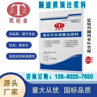 煤礦注漿料（煤礦注漿料在其他行業(yè)的應(yīng)用案例） 北京網(wǎng)架設(shè)計(jì) 第1張