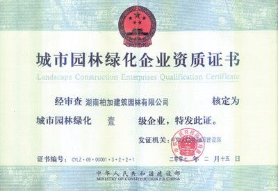 加固公司資質(zhì)申請流程（加固公司加固資質(zhì)申請流程） 鋼結(jié)構(gòu)桁架施工 第1張