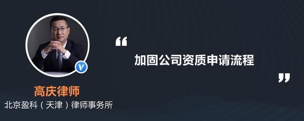 加固公司資質(zhì)申請流程（加固公司加固資質(zhì)申請流程） 鋼結(jié)構(gòu)桁架施工 第4張