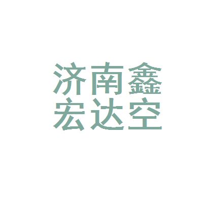 鑫宏達(dá)有限公司（鑫宏達(dá)集團(tuán)最新動態(tài)，鑫宏達(dá)有限公司司法案件詳情） 結(jié)構(gòu)地下室設(shè)計(jì) 第1張