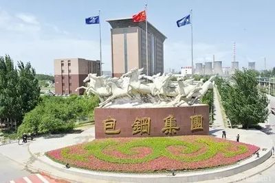 包鋼公司電話（包鋼公司最新業(yè)務(wù)動(dòng)態(tài)） 結(jié)構(gòu)地下室施工 第1張