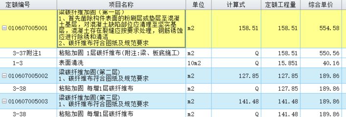 碳纖維加固成本分析報告 結構砌體施工 第5張