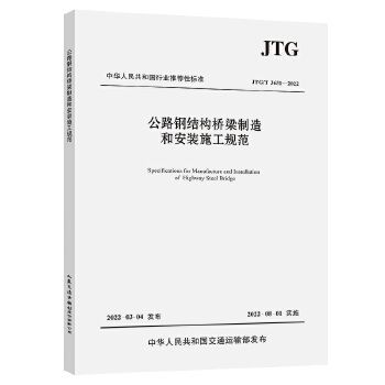 橋梁鋼結(jié)構(gòu)施工規(guī)范有哪些 結(jié)構(gòu)污水處理池設(shè)計(jì) 第3張