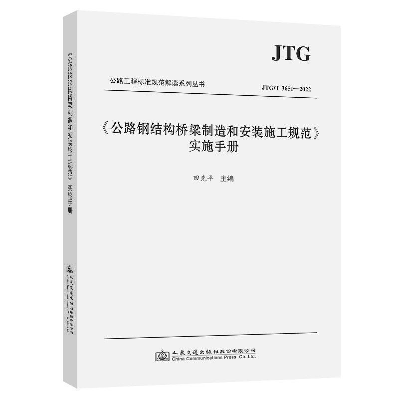 橋梁鋼結(jié)構(gòu)施工規(guī)范有哪些 結(jié)構(gòu)污水處理池設(shè)計(jì) 第1張