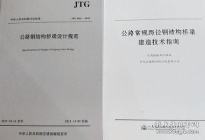 橋梁鋼結(jié)構(gòu)施工規(guī)范有哪些 結(jié)構(gòu)污水處理池設(shè)計(jì) 第5張