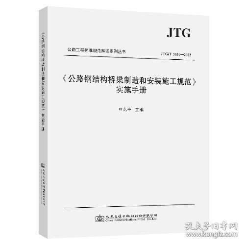 橋梁鋼結(jié)構(gòu)施工規(guī)范有哪些 結(jié)構(gòu)污水處理池設(shè)計(jì) 第4張