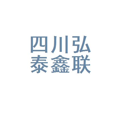 弘泰商貿(mào)有限公司（弘泰商貿(mào)公司文化特色介紹） 鋼結(jié)構(gòu)鋼結(jié)構(gòu)螺旋樓梯設(shè)計(jì) 第1張