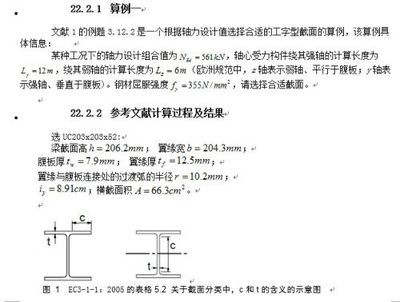 最新鋼結(jié)構(gòu)設(shè)計規(guī)范是哪年（最新鋼結(jié)構(gòu)設(shè)計規(guī)范2021年發(fā)布年份是2021年） 結(jié)構(gòu)框架施工 第5張