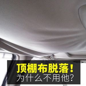 汽車頂棚布改裝多少錢（汽車頂棚布改裝的費(fèi)用因素多種因素而異） 建筑消防施工 第5張