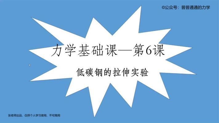 在低碳鋼拉伸性能試驗(yàn)過程中,在()階段既產(chǎn)生彈性變形（低碳鋼拉伸試驗(yàn)中滑移線形成原因）