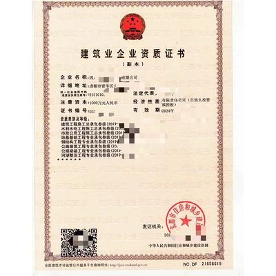 鋼結構資質等級標準文件（鋼結構工程專業(yè)承包企業(yè)資質等級標準） 結構電力行業(yè)設計 第3張