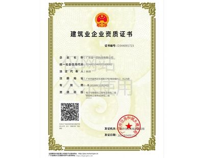 鋼結構資質等級標準文件（鋼結構工程專業(yè)承包企業(yè)資質等級標準） 結構電力行業(yè)設計 第1張