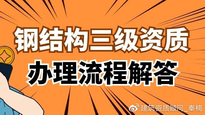 2021年鋼結(jié)構(gòu)資質(zhì)辦理 結(jié)構(gòu)橋梁鋼結(jié)構(gòu)設(shè)計(jì) 第1張