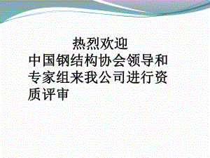 鋼結(jié)構(gòu)資質(zhì)證書可以重復(fù)用嗎（探討鋼結(jié)構(gòu)資質(zhì)證書是否可以重復(fù)使用之前） 鋼結(jié)構(gòu)蹦極施工 第2張