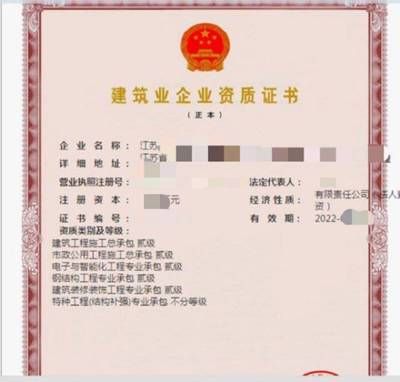 鋼結構資質需要哪些人員(鋼結構資質申請流程) 北京加固設計(加固設計公司) 第4張 鋼結構資質需要哪些人員(鋼結構資質申請流程) 北京加固設計(加固設計公司) 第4張