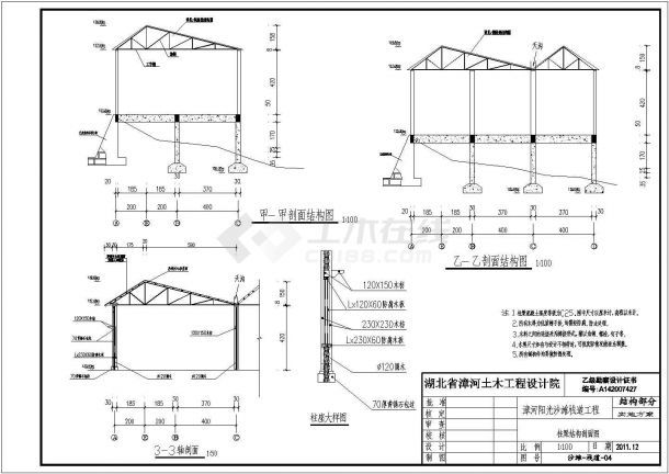 鋼結(jié)構(gòu)棧道施工方案（新建鋼結(jié)構(gòu)棧道施工方案） 建筑方案施工 第4張