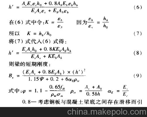 粘鋼加固梁照片圖片