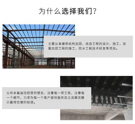 碳纖維加固價格是多少 建筑方案施工 第5張