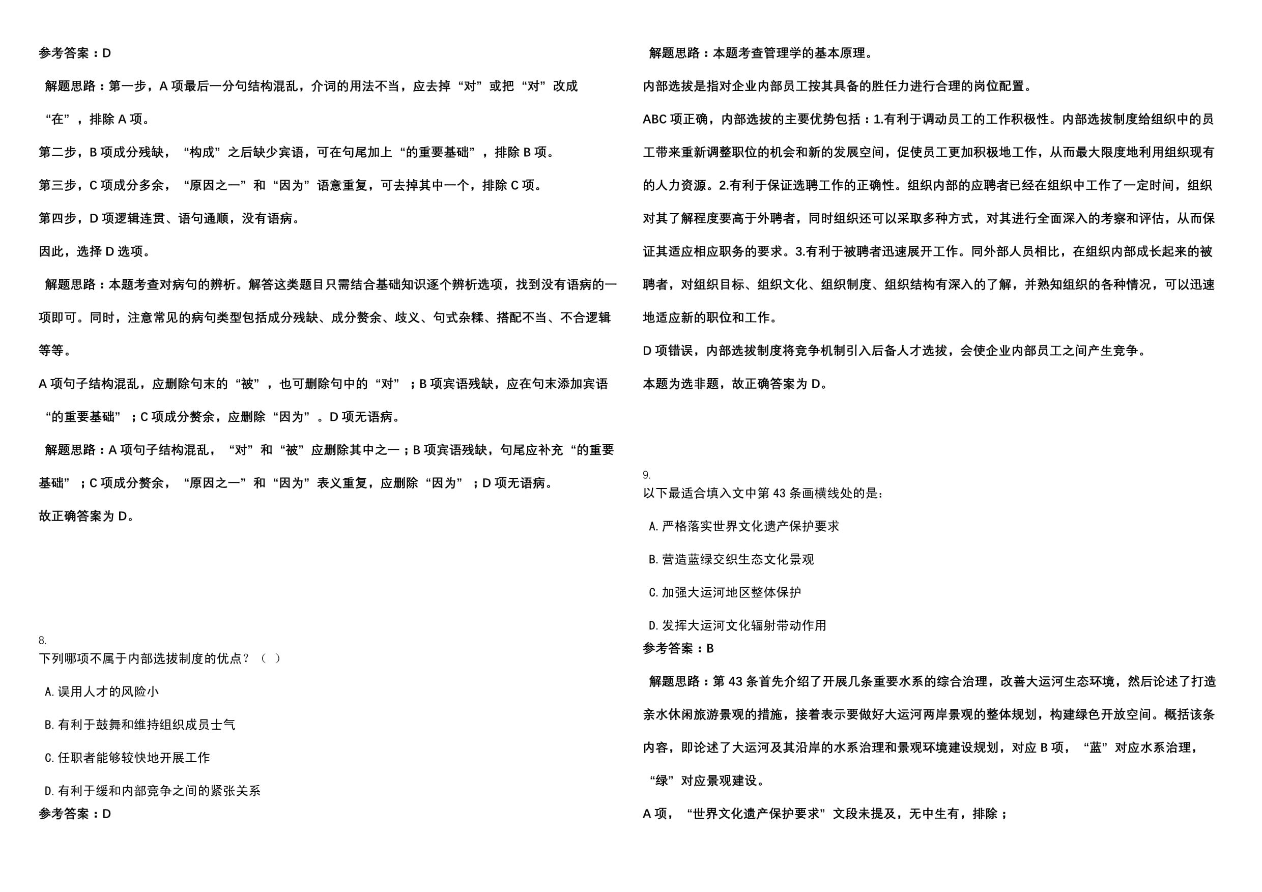 結(jié)構(gòu)設(shè)計(jì)原理第五版課后答案（《混凝土結(jié)構(gòu)設(shè)計(jì)原理》第二章）