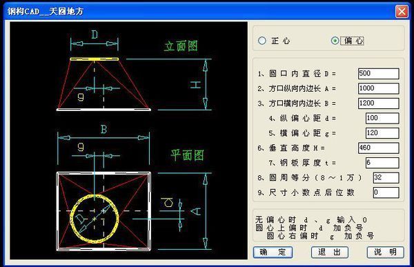 簡(jiǎn)單畫(huà)鋼結(jié)構(gòu)圖紙的軟件 裝飾幕墻設(shè)計(jì) 第5張