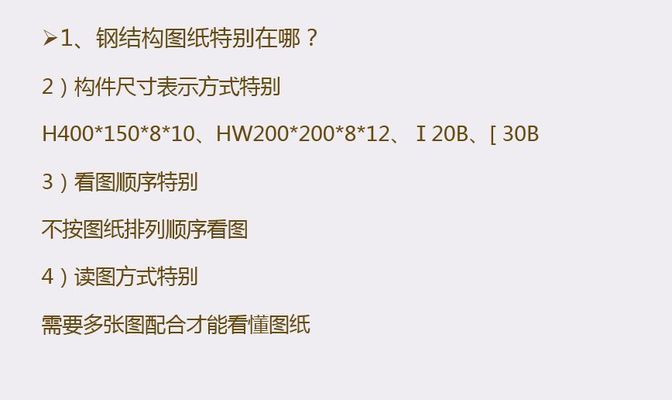 零入門看懂鋼結(jié)構(gòu)圖紙 鋼結(jié)構(gòu)蹦極設(shè)計 第3張