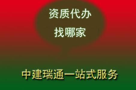 考鋼結(jié)構(gòu)資質(zhì)需要什么條件（鋼結(jié)構(gòu)資質(zhì)辦理?xiàng)l件） 鋼結(jié)構(gòu)跳臺(tái)設(shè)計(jì) 第2張