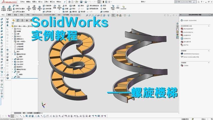 螺旋樓梯怎么建模好看圖片 建筑施工圖設計 第5張