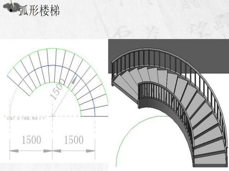 螺旋樓梯施工圖怎么畫的視頻（cad和revit軟件繪制螺旋樓梯的基本流程）