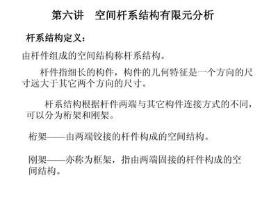 桁架結(jié)構(gòu)的定義 結(jié)構(gòu)工業(yè)鋼結(jié)構(gòu)設(shè)計 第5張 桁架結(jié)構(gòu)的定義 結(jié)構(gòu)工業(yè)鋼結(jié)構(gòu)設(shè)計 第5張