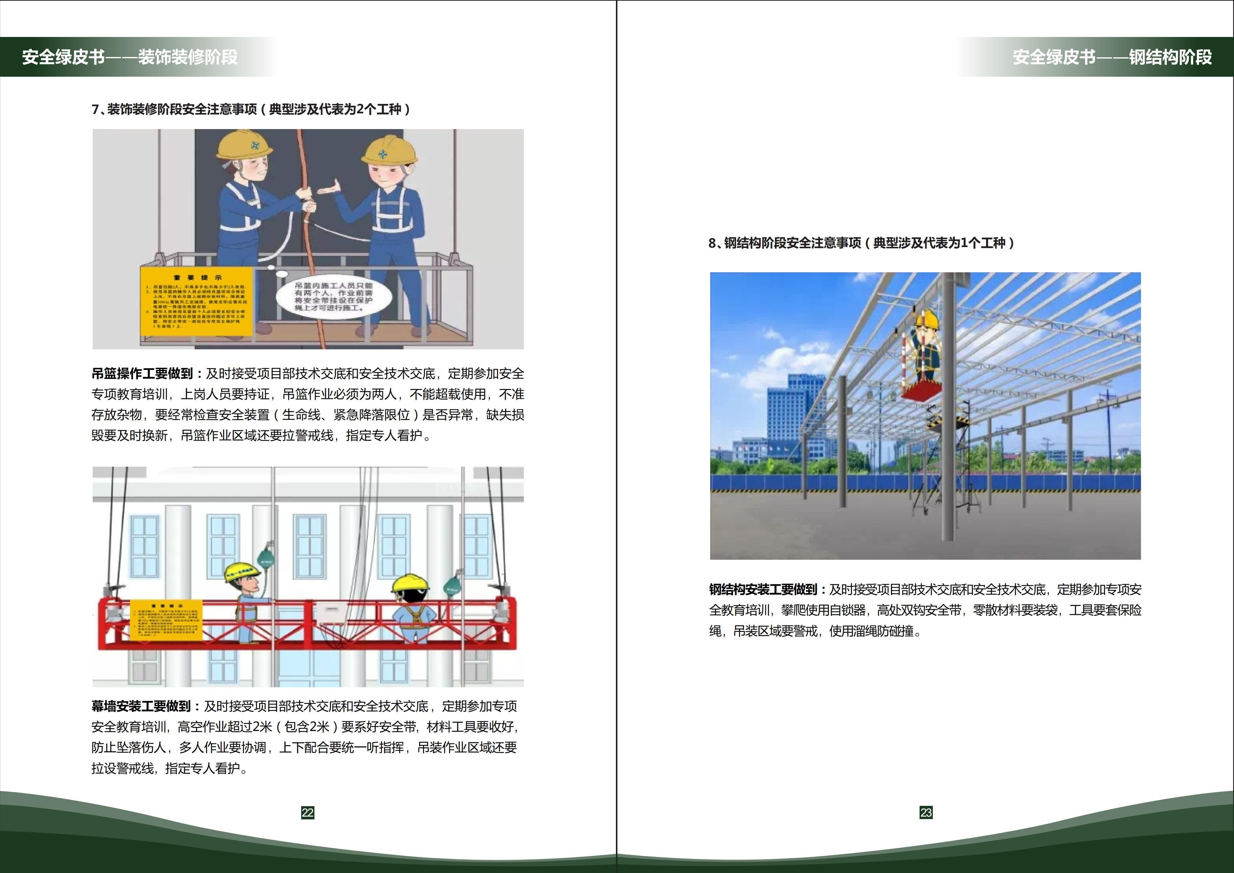 鋼結(jié)構(gòu)制造廠安全教育故事（鋼結(jié)構(gòu)制造廠安全培訓）