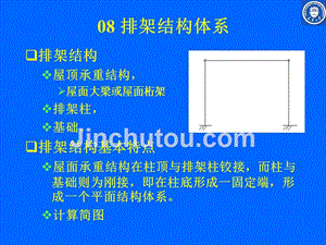 桁架結構體系圖解視頻（桁架結構與梁結構比較，桁架結構設計軟件推薦）