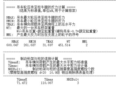 桁架用什么單位計(jì)算（桁架的計(jì)算單位）