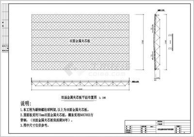 網(wǎng)架計算書 建筑效果圖設(shè)計 第2張