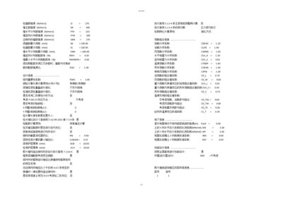 網(wǎng)架計算書 建筑效果圖設(shè)計 第4張