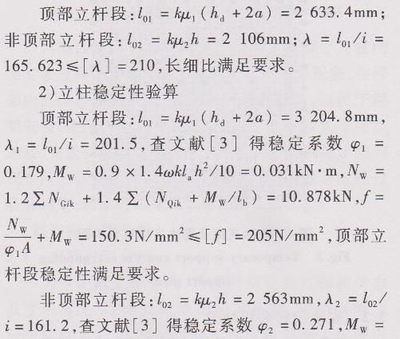 網(wǎng)架桿件長細(xì)比是多少