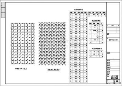 網(wǎng)架屋面構(gòu)造做法圖集（網(wǎng)架屋面構(gòu)造做法）