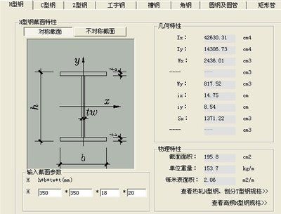 鋼結(jié)構(gòu)常用的型鋼有哪些（工字鋼與槽鋼的區(qū)別）