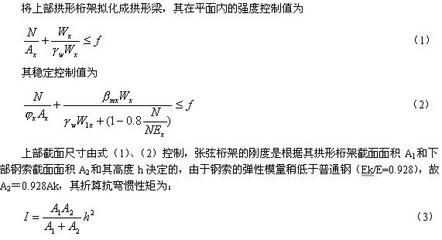 桁架基本尺寸（桁架設(shè)計(jì)的安全標(biāo)準(zhǔn)是什么桁架設(shè)計(jì)的安全標(biāo)準(zhǔn)是什么） 裝飾工裝設(shè)計(jì) 第4張