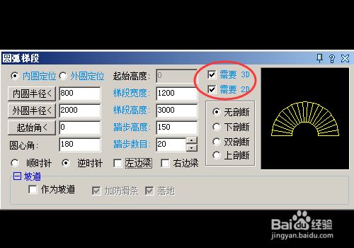 螺旋式樓梯平面圖怎么畫好看又簡(jiǎn)單(螺旋式樓梯平面圖cad快捷鍵操作步驟確保圖紙美觀又簡(jiǎn)單) 鋼結(jié)構(gòu)鋼結(jié)構(gòu)螺旋樓梯施工 第4張 螺旋式樓梯平面圖怎么畫好看又簡(jiǎn)單(螺旋式樓梯平面圖cad快捷鍵操作步驟確保圖紙美觀又簡(jiǎn)單) 鋼結(jié)構(gòu)鋼結(jié)構(gòu)螺旋樓梯施工 第4張