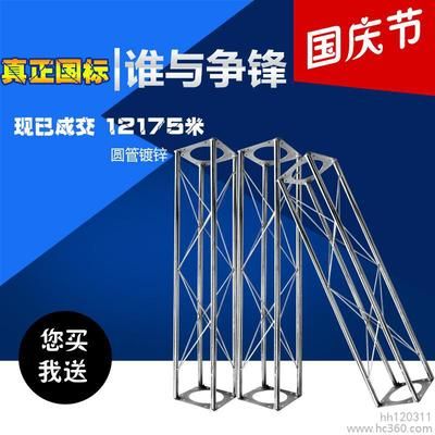 桁架展架圖片大全高清(尋找桁架展架圖片大全) 裝飾工裝施工 第2張 桁架展架圖片大全高清(尋找桁架展架圖片大全) 裝飾工裝施工 第2張